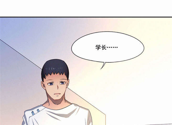 倒数七天漫画,第39章：因公殉职1图