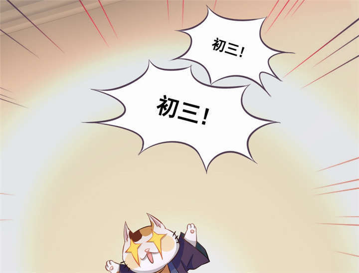 倒数七天漫画,第2章：死亡通知书2图