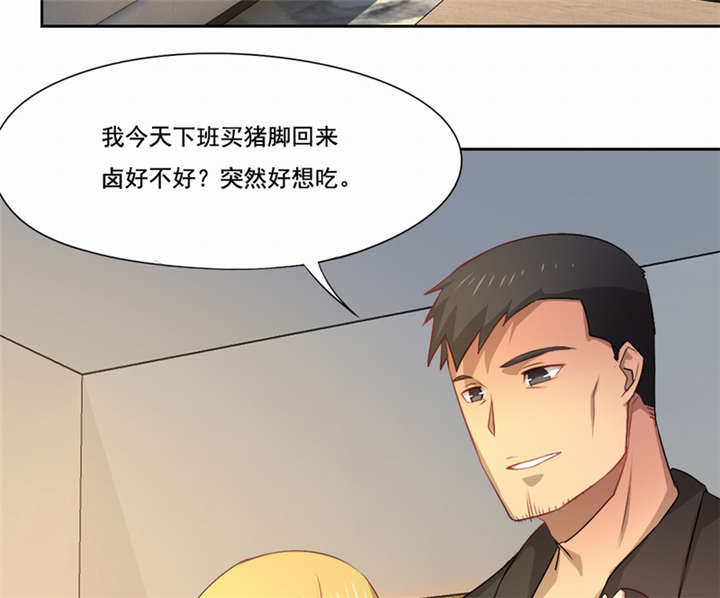 倒数七天漫画,第43章：我愿娶你为妻5图