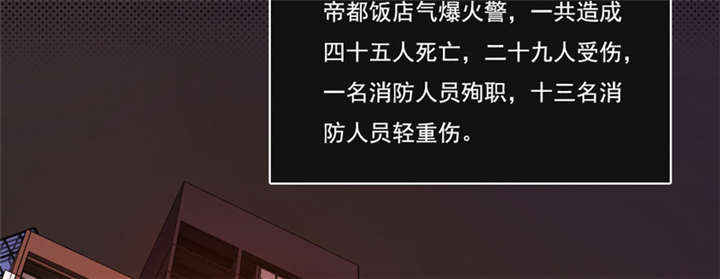 倒数七天漫画,第45章：生命的延续4图