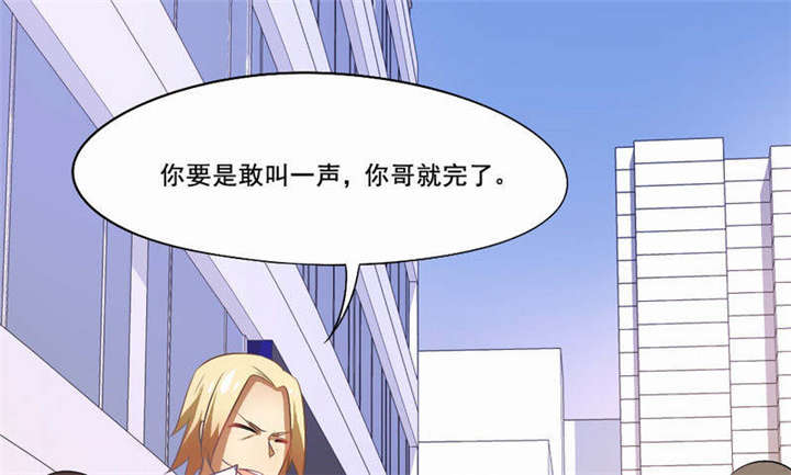 倒数七天漫画,第27章：她有危险2图
