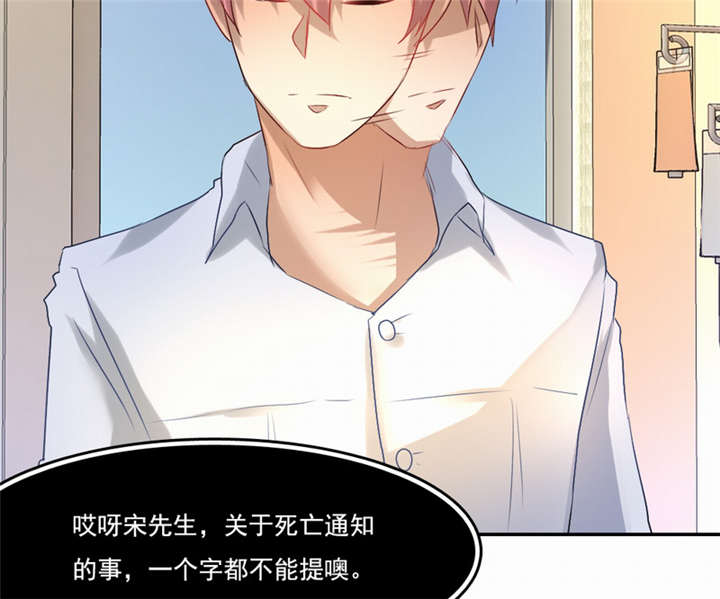 倒数七天漫画,第43章：我愿娶你为妻2图