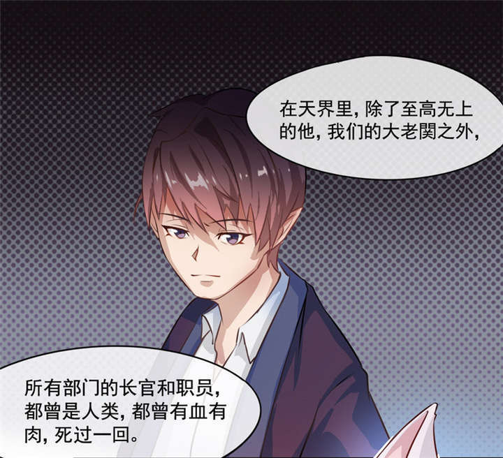 倒数七天漫画,第2章：死亡通知书3图