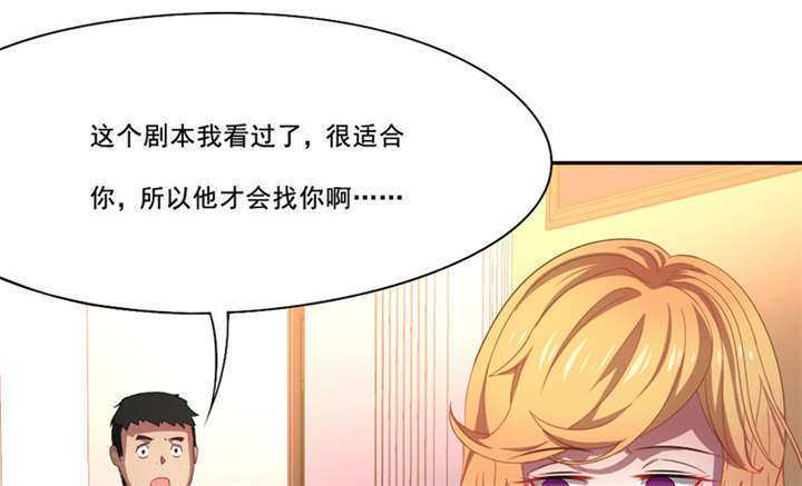 倒数七天漫画,第13章：不需要同情5图