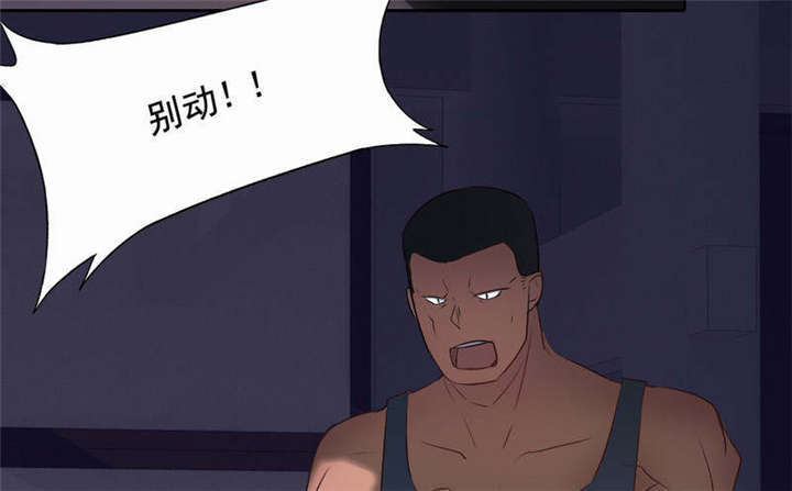 倒数七天漫画,第34章：话这次不能出手！4图