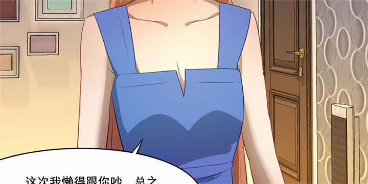 倒数七天漫画,第41章：老死不相往来4图