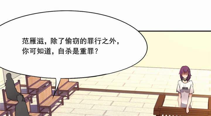 倒数七天漫画,第36章：善恶有报4图