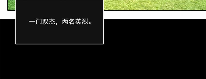 倒数七天漫画,第45章：生命的延续1图