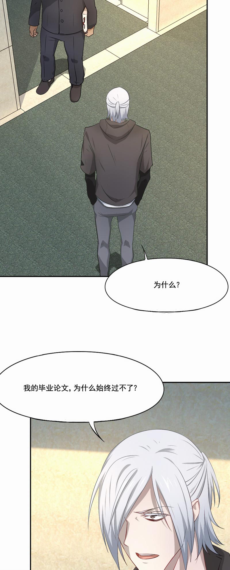 倒数七天漫画,第70章：雪国精灵5图
