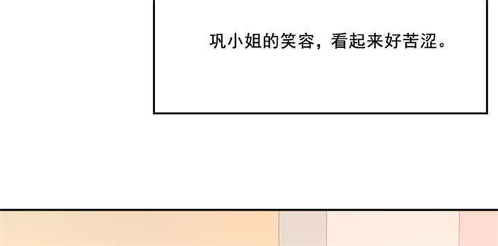 倒数七天漫画,第13章：不需要同情4图