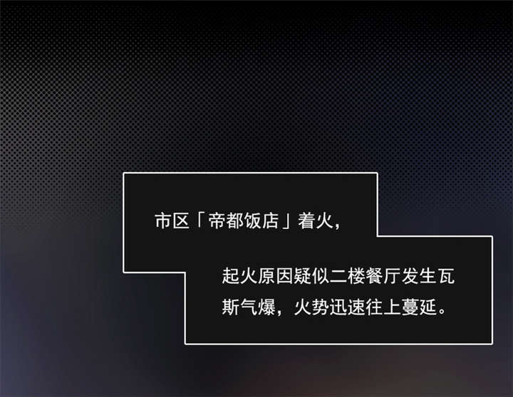 倒数七天漫画,第44章：艰难抉择1图