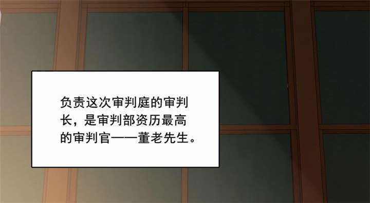 倒数七天漫画,第36章：善恶有报5图