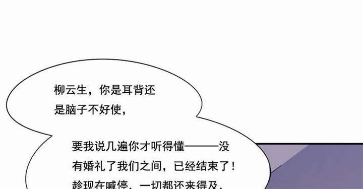 倒数七天漫画,第41章：老死不相往来1图
