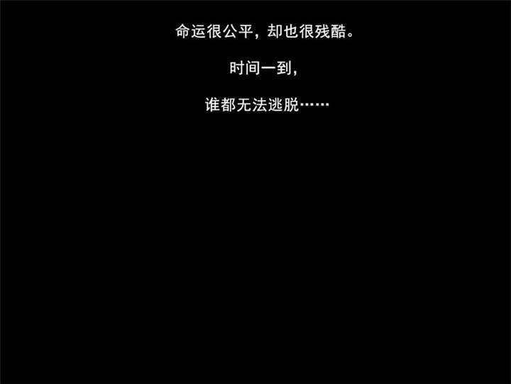 倒数七天漫画,第14章：真的不想死2图