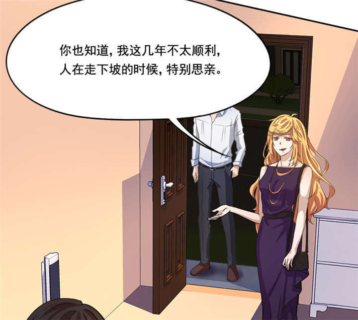 倒数七天漫画,第6章：这是你的报应！1图