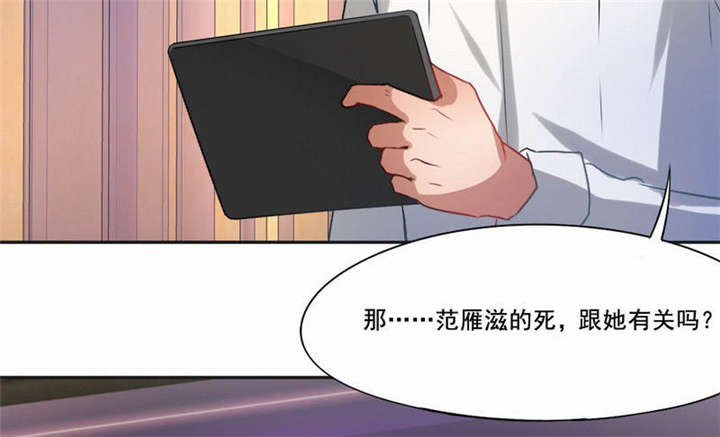 倒数七天漫画,第30章：蝴蝶效应1图