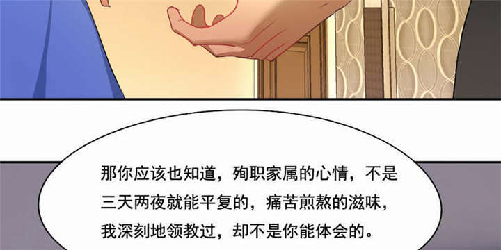 倒数七天漫画,第41章：老死不相往来4图