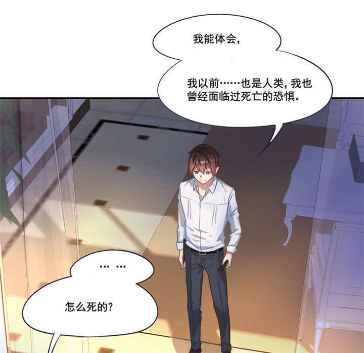 倒数七天漫画,第4章：天堂还是地狱？1图