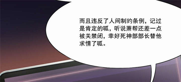 倒数七天漫画,第28章：“人面兽心”2图