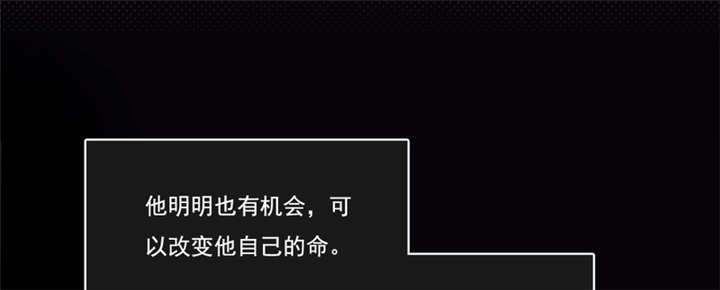 倒数七天漫画,第45章：生命的延续2图