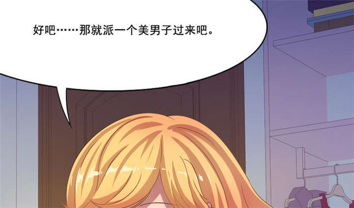 倒数七天漫画,第14章：真的不想死2图