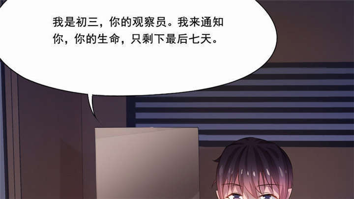 倒数七天漫画,第20章：金牌扒手4图