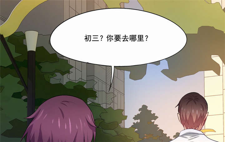 倒数七天漫画,第25章：一走了之？4图