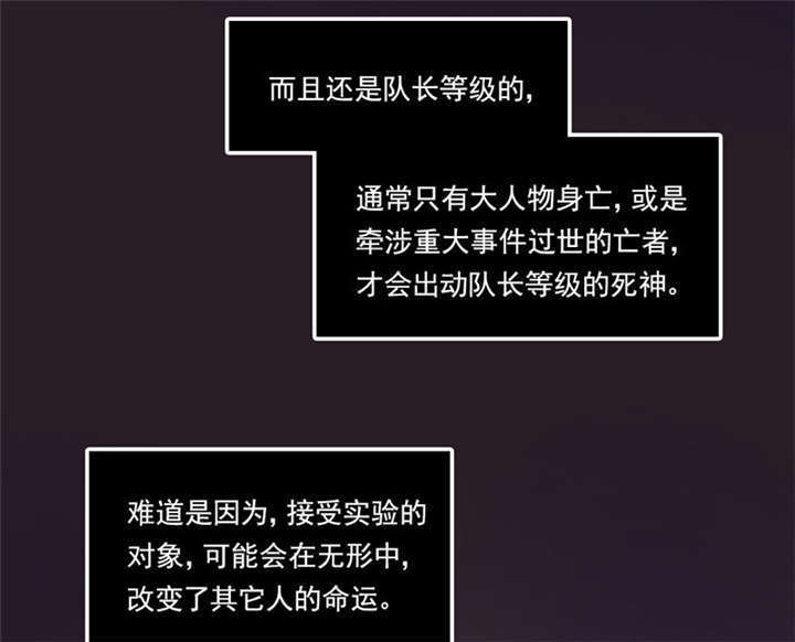 倒数七天漫画,第11章：冷血动物3图