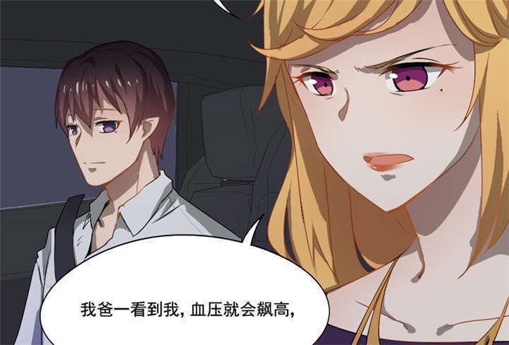 倒数七天漫画,第8章：你...戴他绿帽？2图
