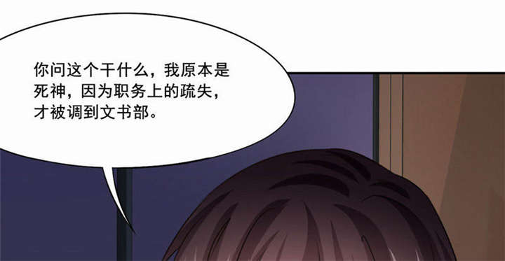 倒数七天漫画,第28章：“人面兽心”2图