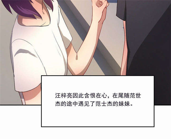 倒数七天漫画,第32章：死亡,就是我的下场5图