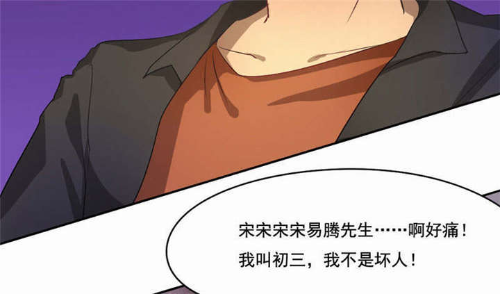 倒数七天漫画,第37章：柳云生小姐3图