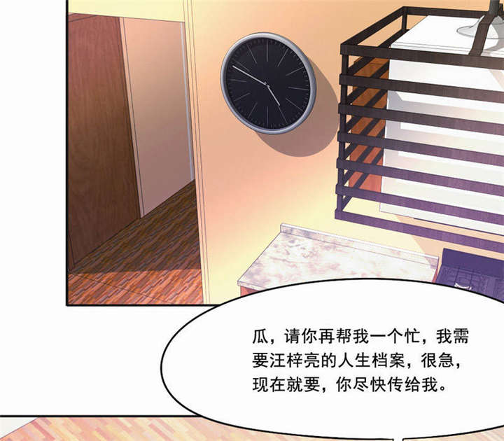 倒数七天漫画,第30章：蝴蝶效应1图