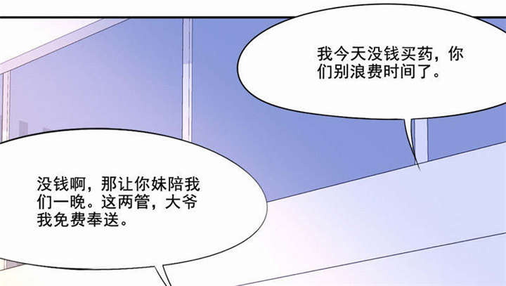 倒数七天漫画,第27章：她有危险5图