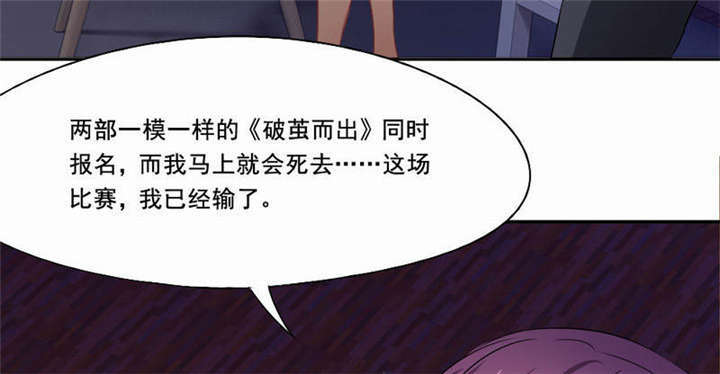 倒数七天漫画,第32章：死亡,就是我的下场4图
