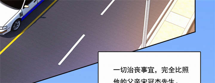 倒数七天漫画,第45章：生命的延续1图