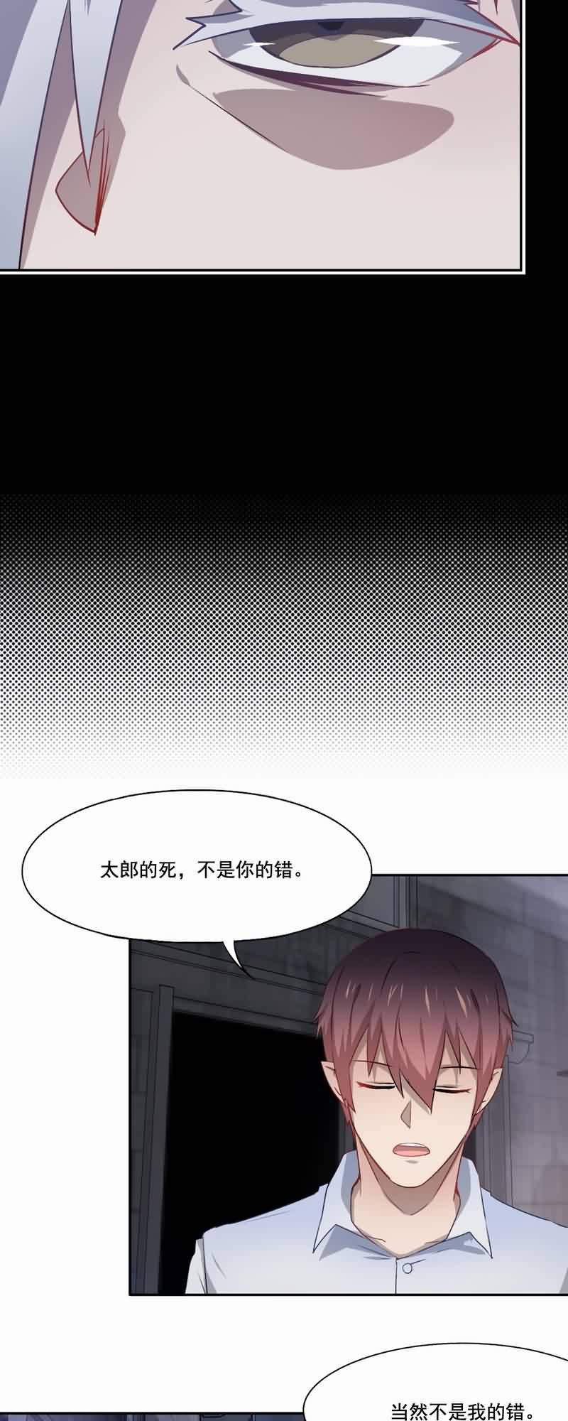 倒数七天漫画,第72章：平静异常4图