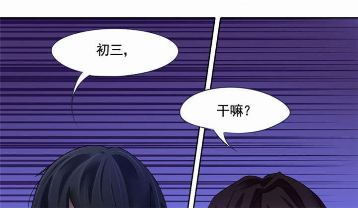 倒数七天漫画,第3章：过气明星4图