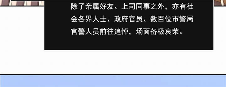 倒数七天漫画,第45章：生命的延续4图