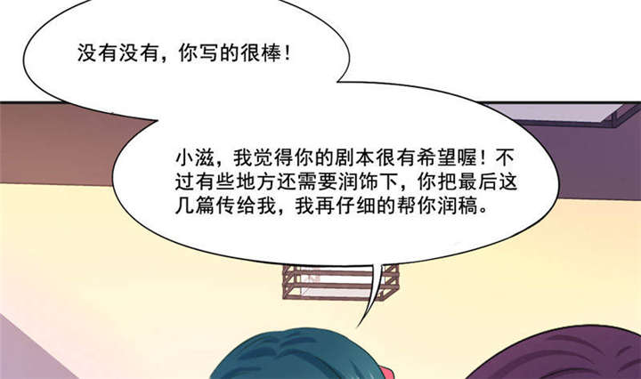 倒数七天漫画,第31章：参赛作品1图