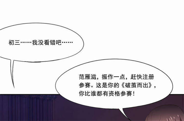 倒数七天漫画,第32章：死亡,就是我的下场1图