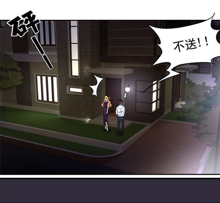 倒数七天漫画,第6章：这是你的报应！2图