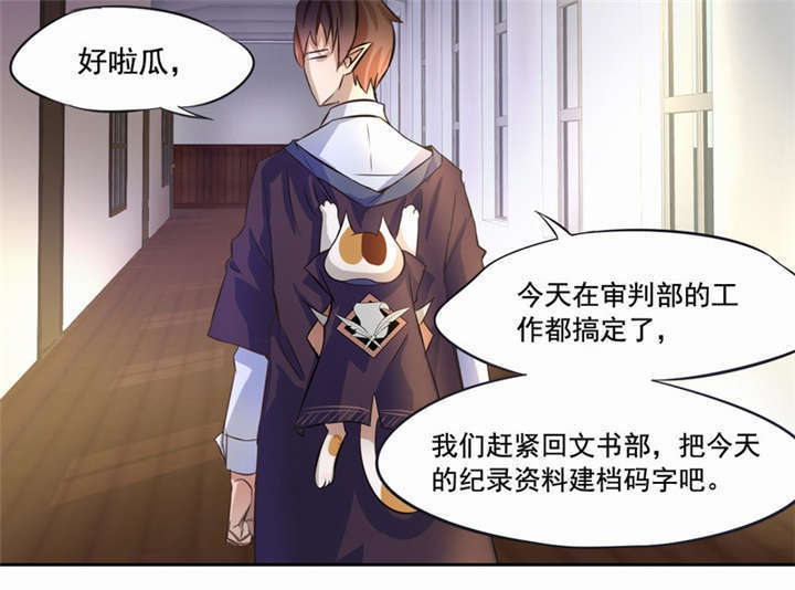 倒数七天漫画,第2章：死亡通知书4图