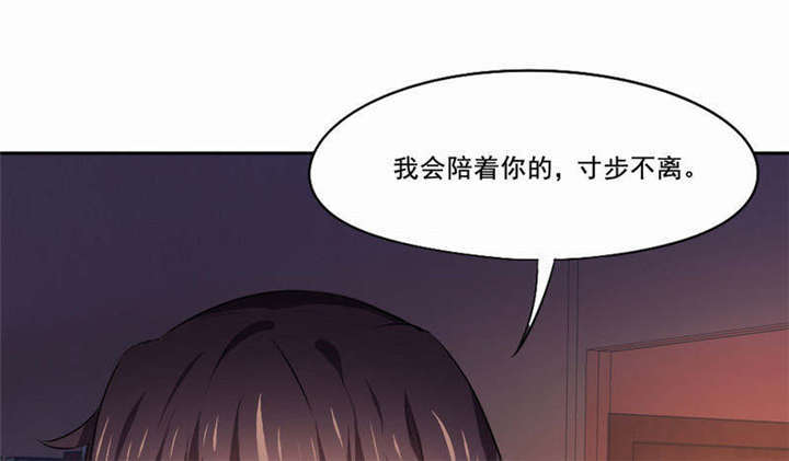 倒数七天漫画,第34章：话这次不能出手！1图
