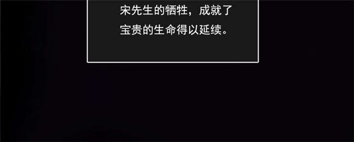 倒数七天漫画,第45章：生命的延续5图