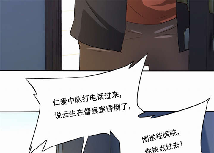 倒数七天漫画,第42章：伪负心汉4图