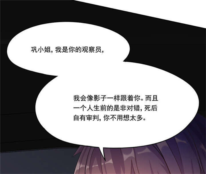 倒数七天漫画,第9章：放狗咬人4图