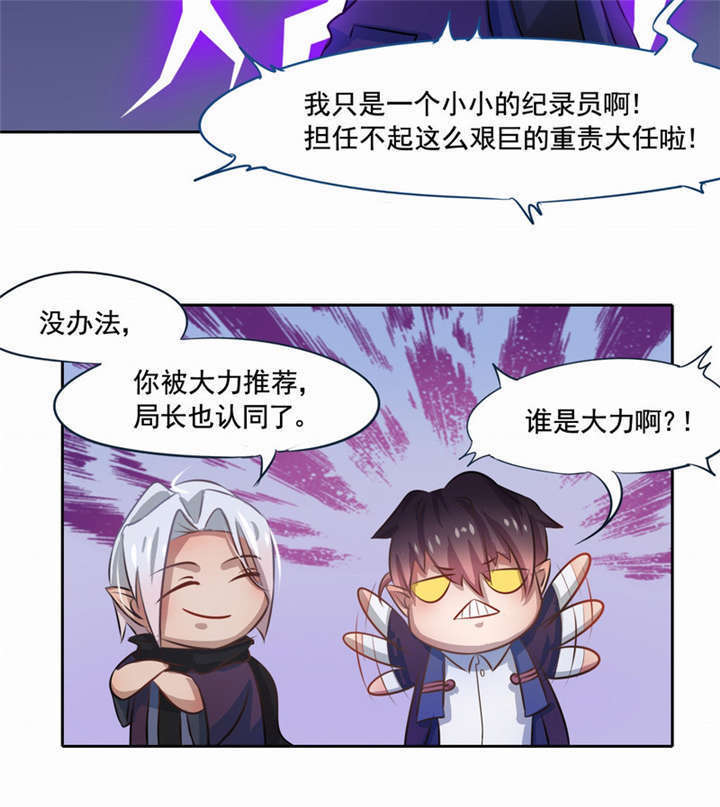 倒数七天漫画,第2章：死亡通知书2图