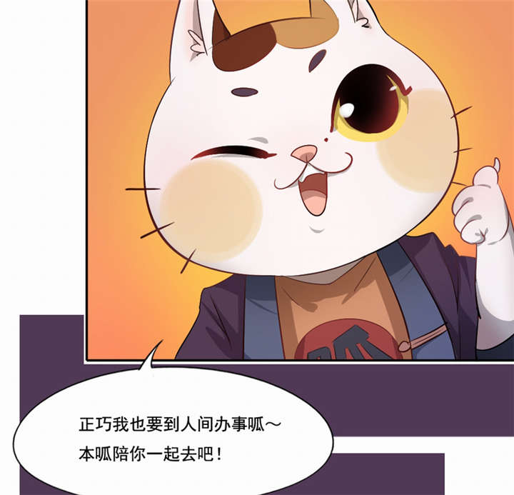 倒数七天漫画,第46章：致敬英雄2图