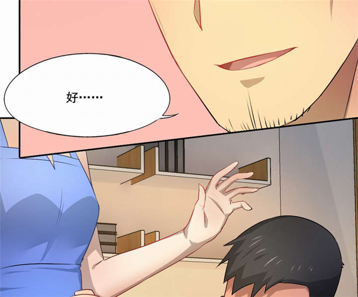 倒数七天漫画,第43章：我愿娶你为妻3图